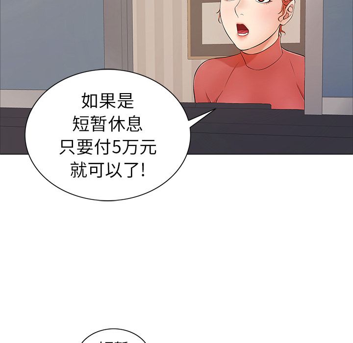 韩国漫画致命的你韩漫_致命的你-第11话在线免费阅读-韩国漫画-第41张图片