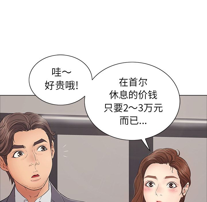 韩国漫画致命的你韩漫_致命的你-第11话在线免费阅读-韩国漫画-第43张图片