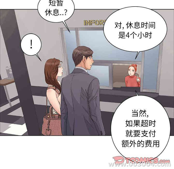 韩国漫画致命的你韩漫_致命的你-第11话在线免费阅读-韩国漫画-第42张图片