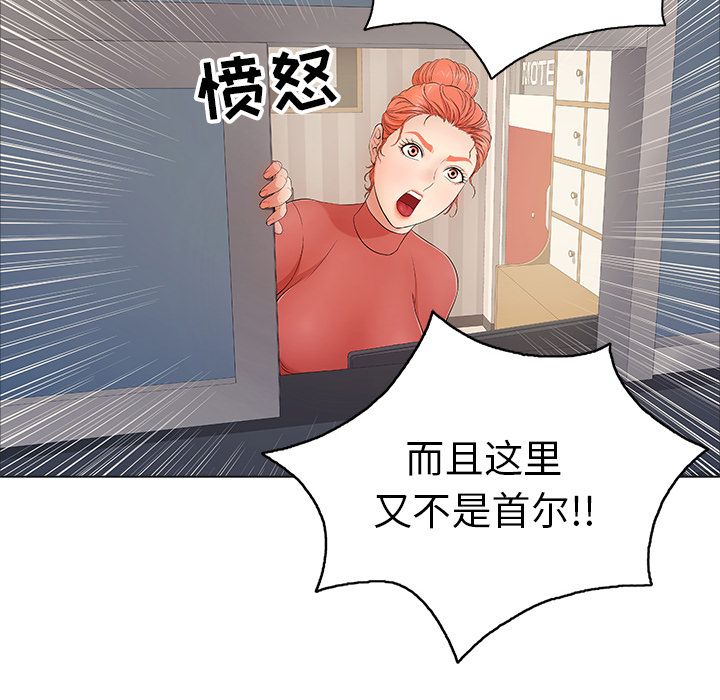 韩国漫画致命的你韩漫_致命的你-第11话在线免费阅读-韩国漫画-第45张图片