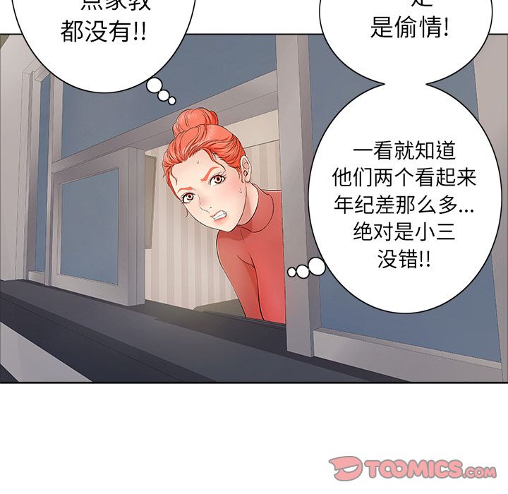 韩国漫画致命的你韩漫_致命的你-第11话在线免费阅读-韩国漫画-第50张图片