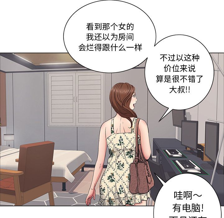 韩国漫画致命的你韩漫_致命的你-第11话在线免费阅读-韩国漫画-第53张图片