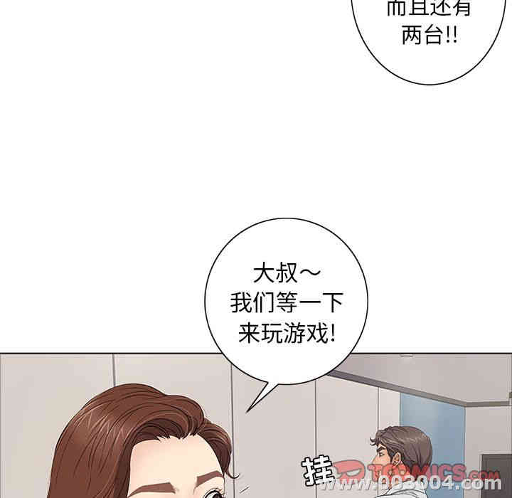 韩国漫画致命的你韩漫_致命的你-第11话在线免费阅读-韩国漫画-第54张图片