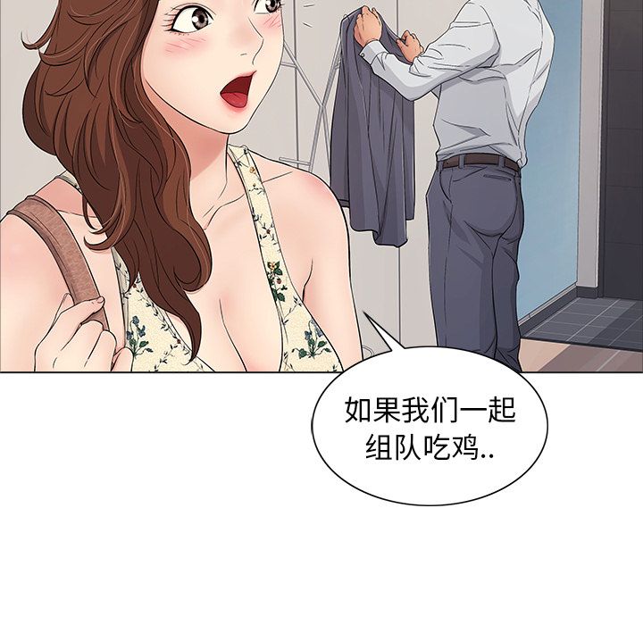 韩国漫画致命的你韩漫_致命的你-第11话在线免费阅读-韩国漫画-第55张图片