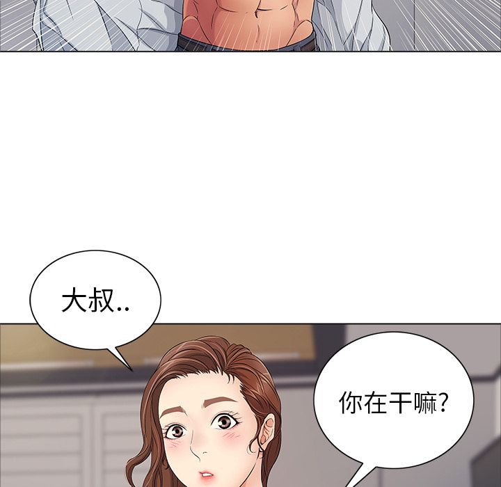 韩国漫画致命的你韩漫_致命的你-第11话在线免费阅读-韩国漫画-第57张图片