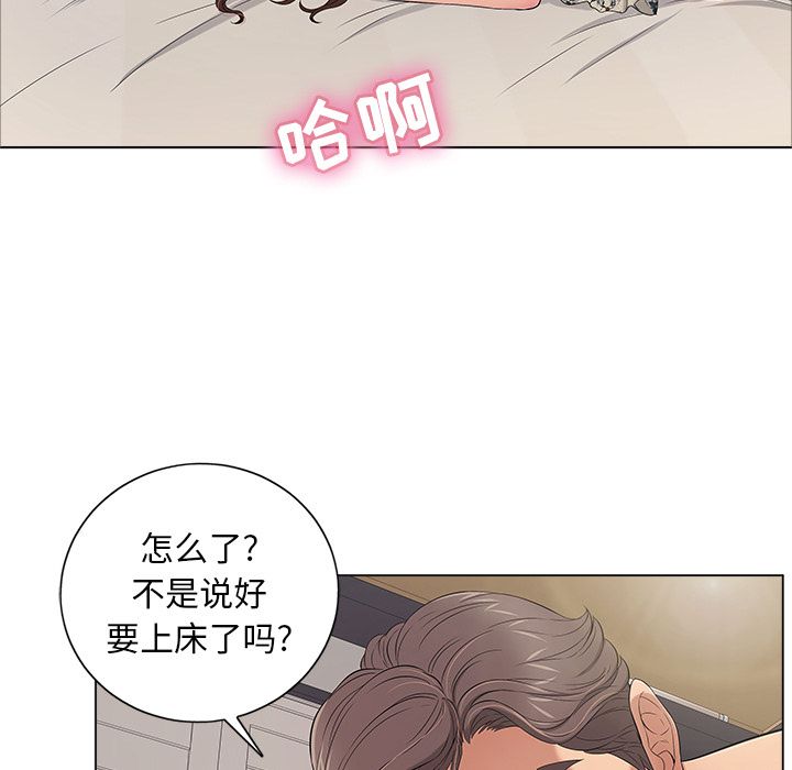 韩国漫画致命的你韩漫_致命的你-第11话在线免费阅读-韩国漫画-第69张图片