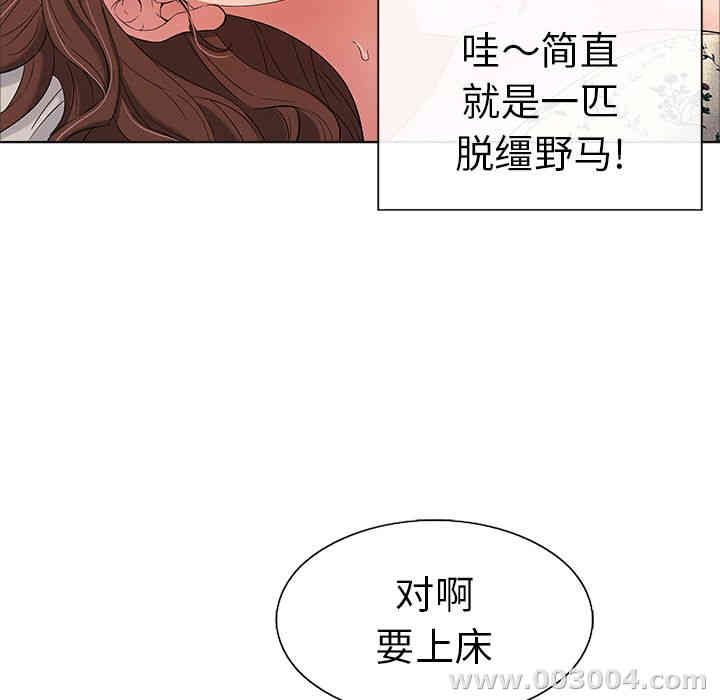 韩国漫画致命的你韩漫_致命的你-第11话在线免费阅读-韩国漫画-第72张图片