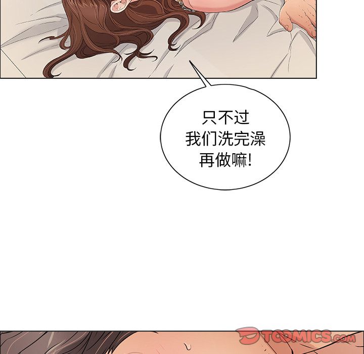 韩国漫画致命的你韩漫_致命的你-第11话在线免费阅读-韩国漫画-第74张图片