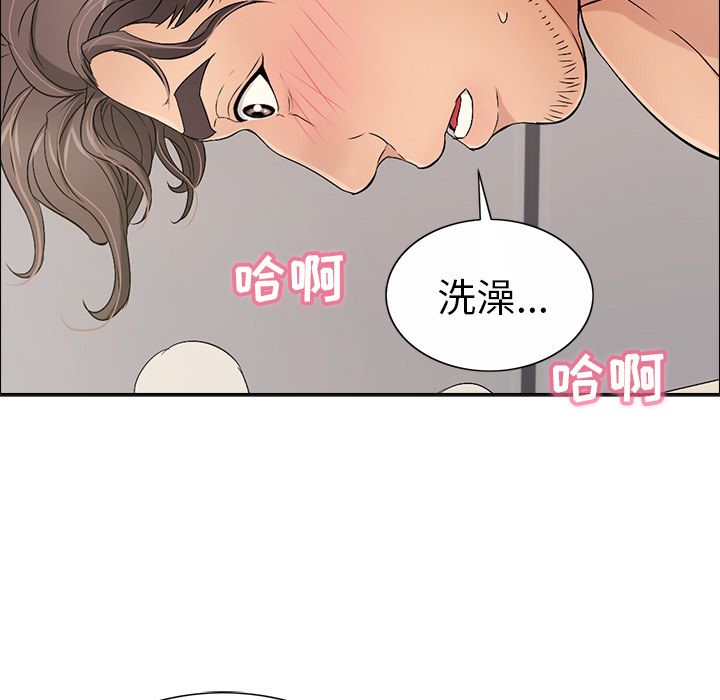 韩国漫画致命的你韩漫_致命的你-第11话在线免费阅读-韩国漫画-第75张图片