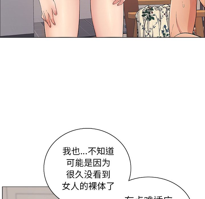 韩国漫画致命的你韩漫_致命的你-第11话在线免费阅读-韩国漫画-第105张图片