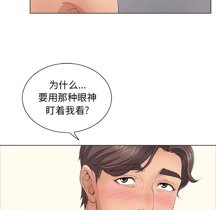 韩国漫画致命的你韩漫_致命的你-第11话在线免费阅读-韩国漫画-第112张图片