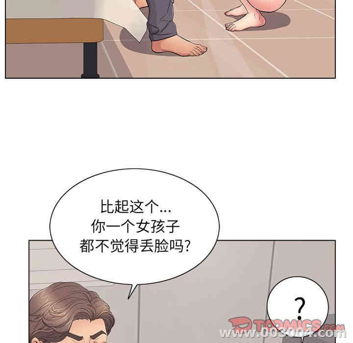 韩国漫画致命的你韩漫_致命的你-第12话在线免费阅读-韩国漫画-第14张图片