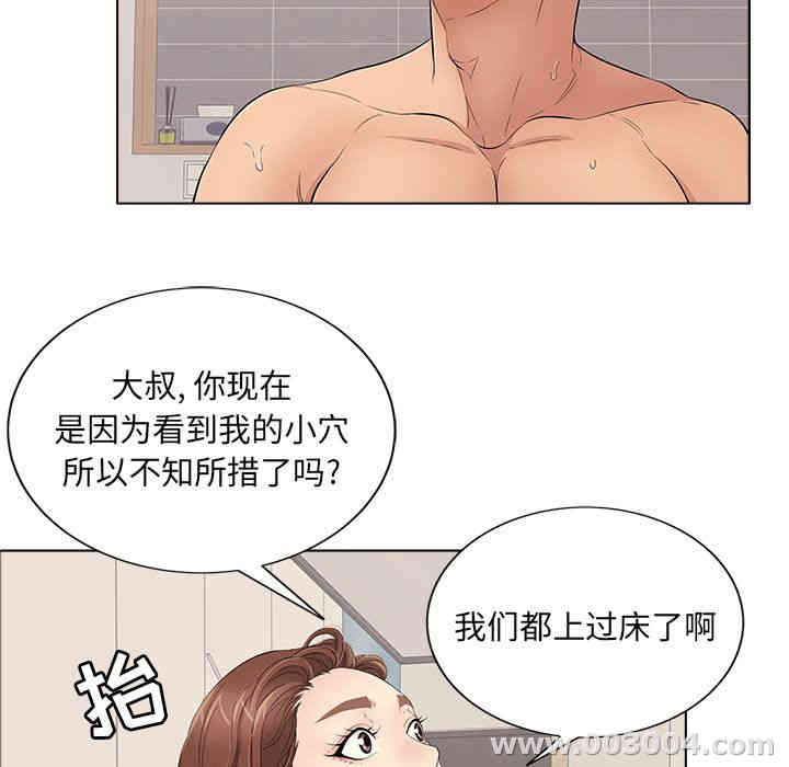 韩国漫画致命的你韩漫_致命的你-第12话在线免费阅读-韩国漫画-第20张图片