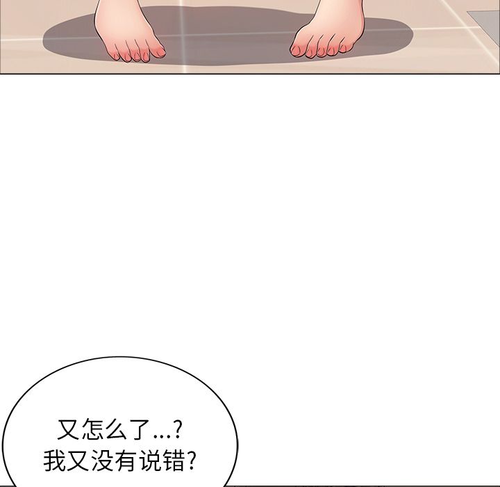 韩国漫画致命的你韩漫_致命的你-第12话在线免费阅读-韩国漫画-第27张图片