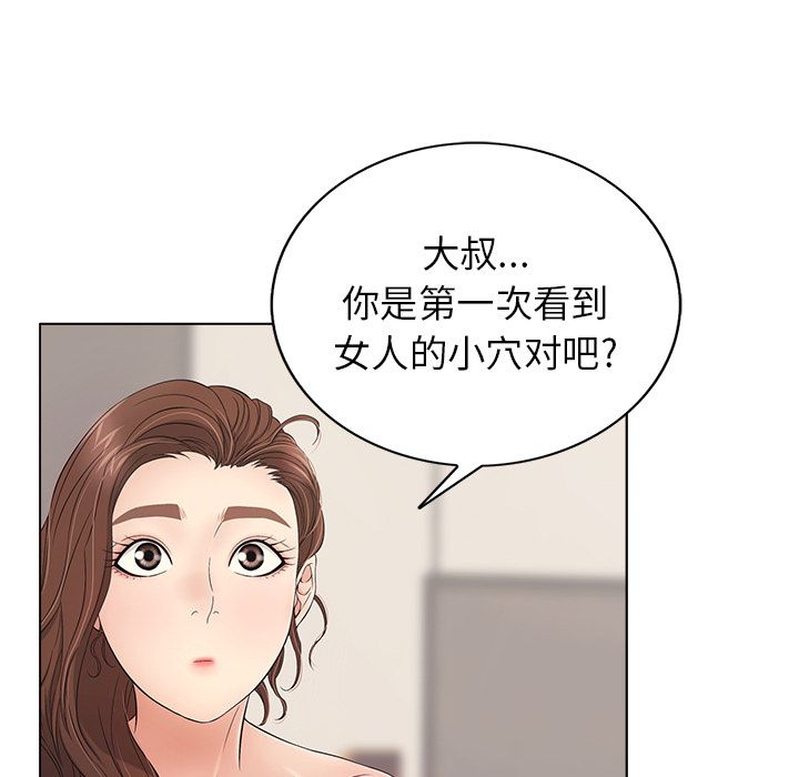 韩国漫画致命的你韩漫_致命的你-第12话在线免费阅读-韩国漫画-第29张图片