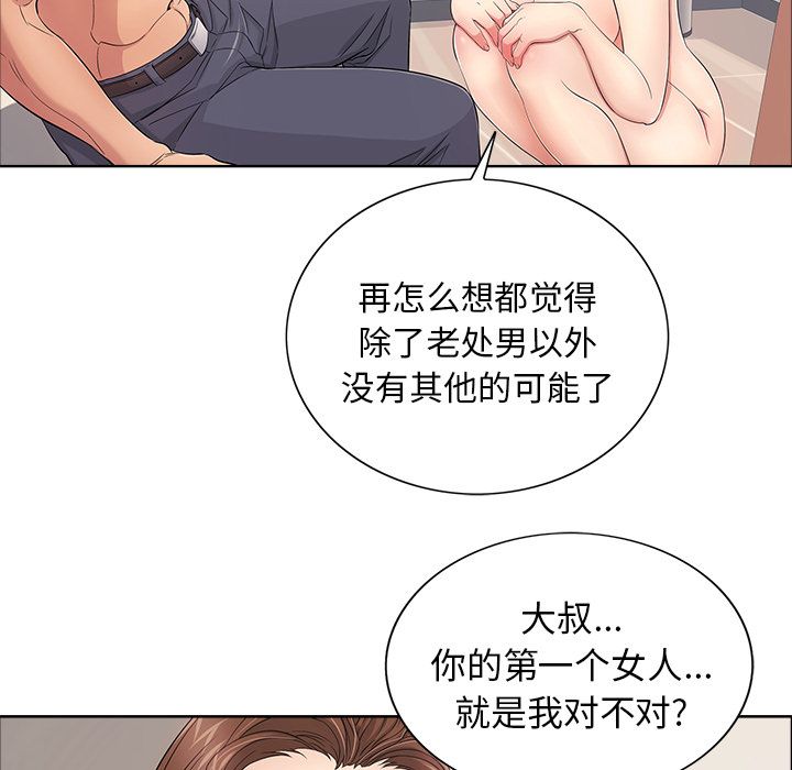 韩国漫画致命的你韩漫_致命的你-第12话在线免费阅读-韩国漫画-第35张图片