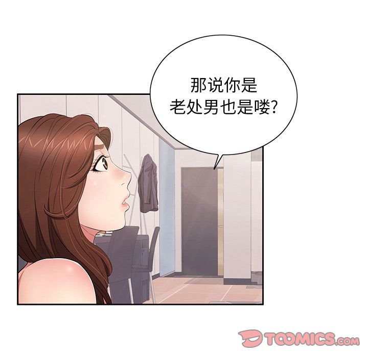 韩国漫画致命的你韩漫_致命的你-第12话在线免费阅读-韩国漫画-第58张图片