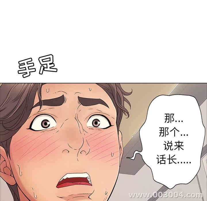 韩国漫画致命的你韩漫_致命的你-第12话在线免费阅读-韩国漫画-第68张图片