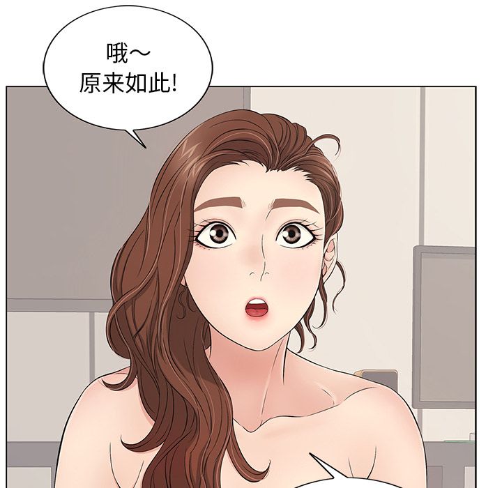 韩国漫画致命的你韩漫_致命的你-第12话在线免费阅读-韩国漫画-第75张图片