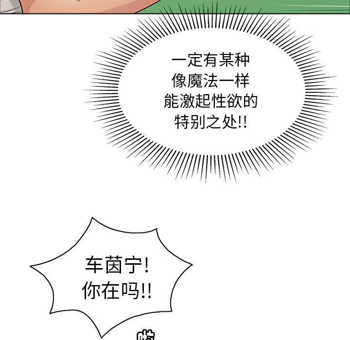 韩国漫画致命的你韩漫_致命的你-第12话在线免费阅读-韩国漫画-第91张图片