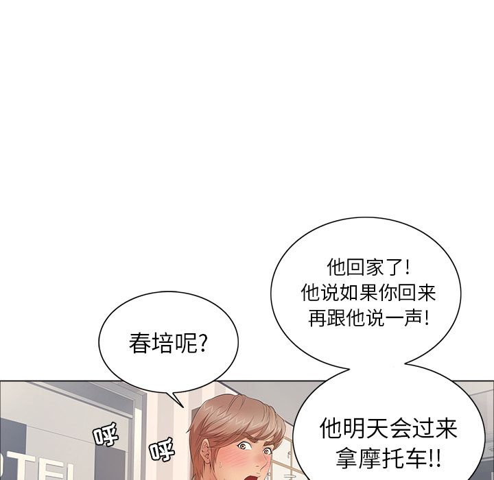 韩国漫画致命的你韩漫_致命的你-第12话在线免费阅读-韩国漫画-第93张图片