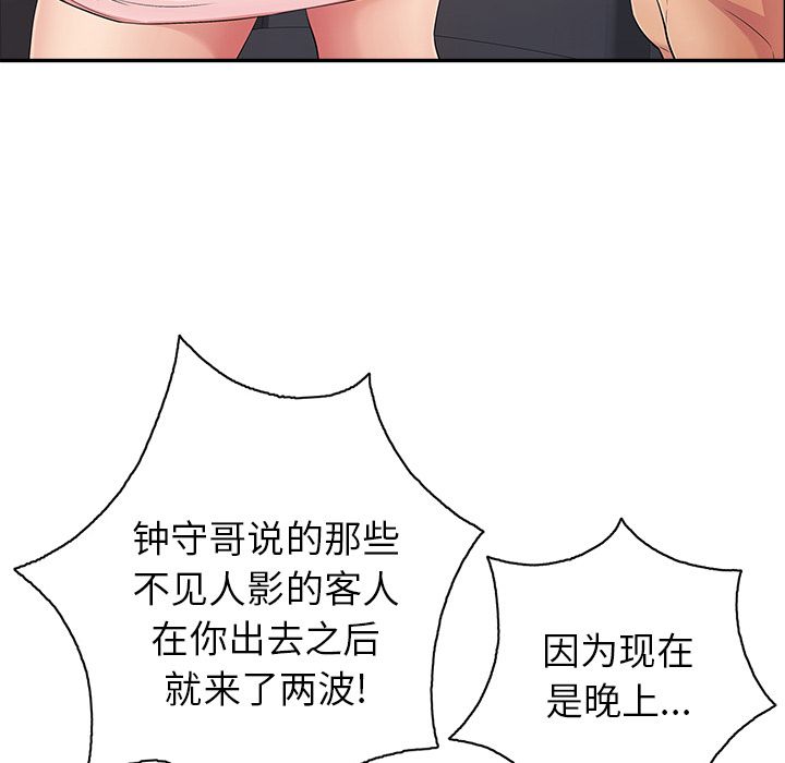 韩国漫画致命的你韩漫_致命的你-第12话在线免费阅读-韩国漫画-第101张图片