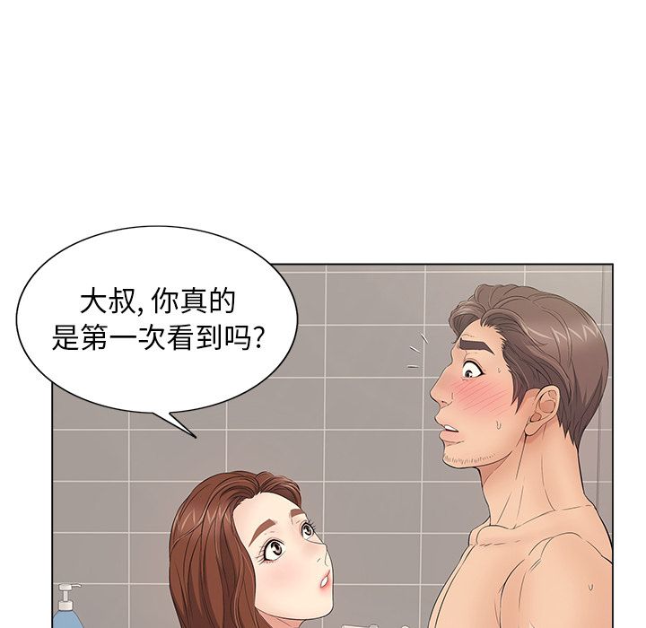 韩国漫画致命的你韩漫_致命的你-第13话在线免费阅读-韩国漫画-第17张图片