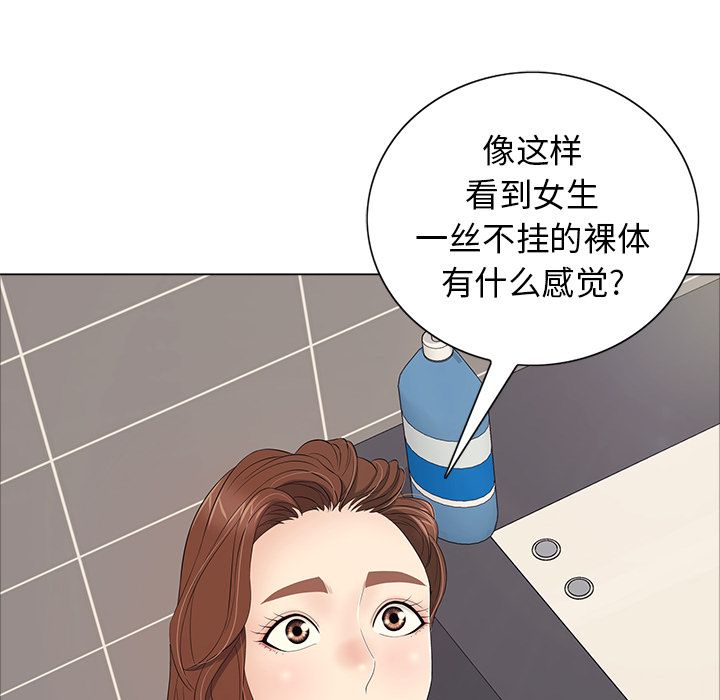 韩国漫画致命的你韩漫_致命的你-第13话在线免费阅读-韩国漫画-第31张图片