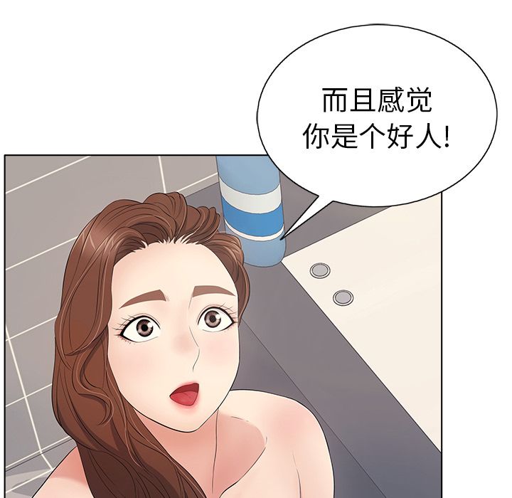 韩国漫画致命的你韩漫_致命的你-第13话在线免费阅读-韩国漫画-第47张图片