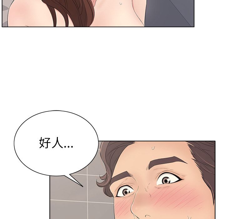 韩国漫画致命的你韩漫_致命的你-第13话在线免费阅读-韩国漫画-第48张图片