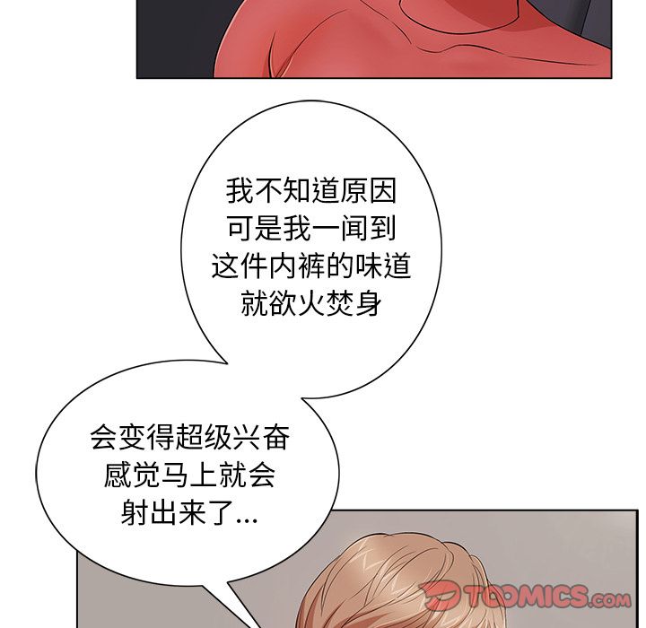 韩国漫画致命的你韩漫_致命的你-第13话在线免费阅读-韩国漫画-第82张图片