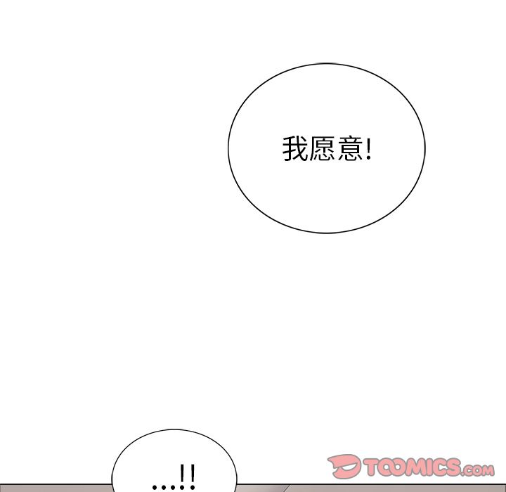 韩国漫画致命的你韩漫_致命的你-第13话在线免费阅读-韩国漫画-第90张图片