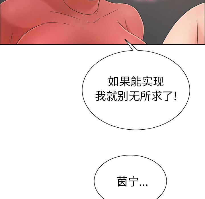 韩国漫画致命的你韩漫_致命的你-第13话在线免费阅读-韩国漫画-第99张图片