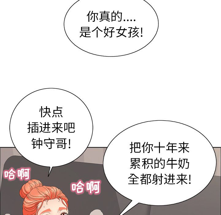 韩国漫画致命的你韩漫_致命的你-第13话在线免费阅读-韩国漫画-第101张图片