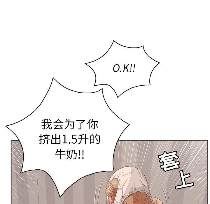 韩国漫画致命的你韩漫_致命的你-第13话在线免费阅读-韩国漫画-第103张图片