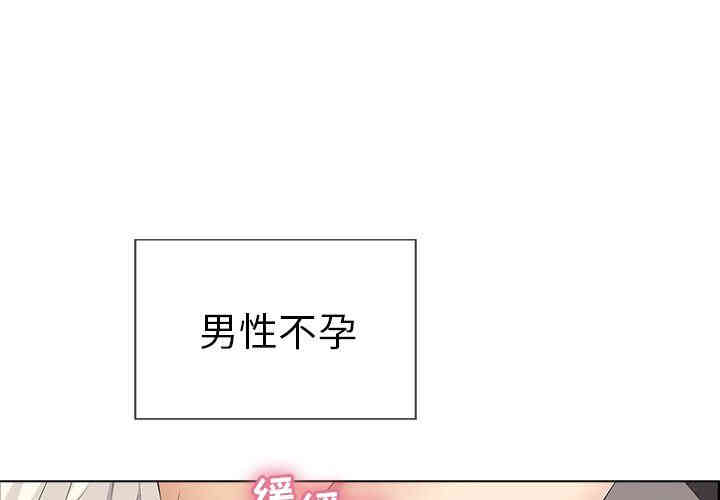 韩国漫画致命的你韩漫_致命的你-第14话在线免费阅读-韩国漫画-第1张图片