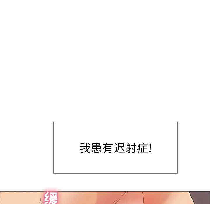 韩国漫画致命的你韩漫_致命的你-第14话在线免费阅读-韩国漫画-第6张图片