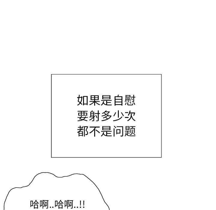 韩国漫画致命的你韩漫_致命的你-第14话在线免费阅读-韩国漫画-第13张图片