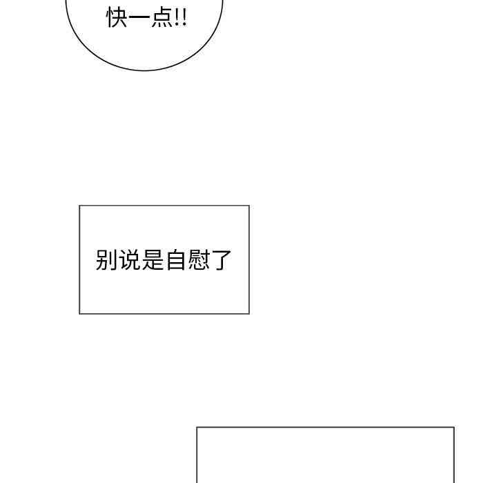 韩国漫画致命的你韩漫_致命的你-第14话在线免费阅读-韩国漫画-第18张图片