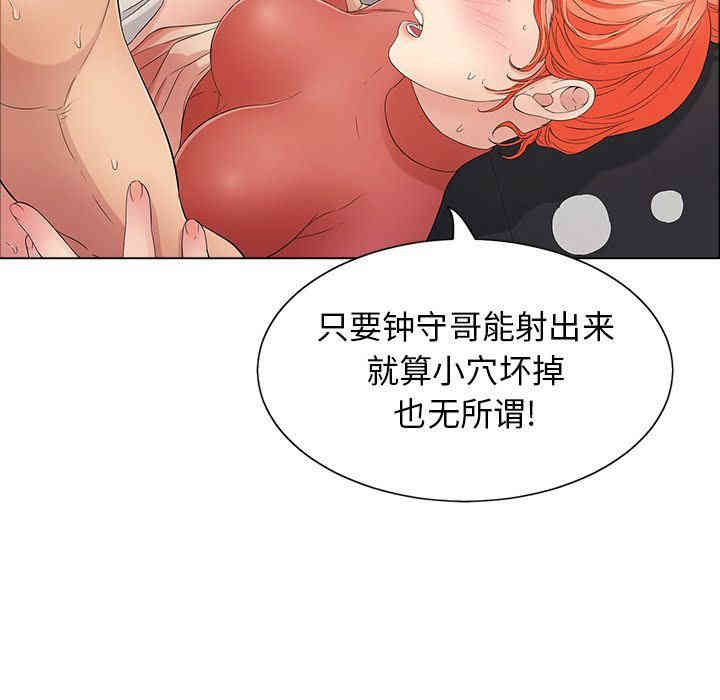 韩国漫画致命的你韩漫_致命的你-第14话在线免费阅读-韩国漫画-第36张图片