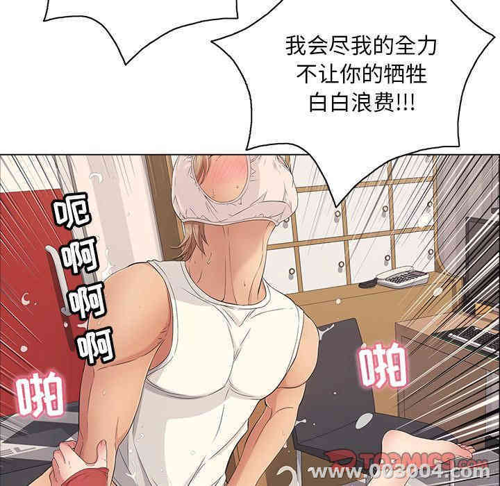 韩国漫画致命的你韩漫_致命的你-第14话在线免费阅读-韩国漫画-第39张图片