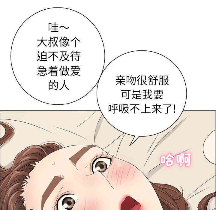 韩国漫画致命的你韩漫_致命的你-第14话在线免费阅读-韩国漫画-第61张图片