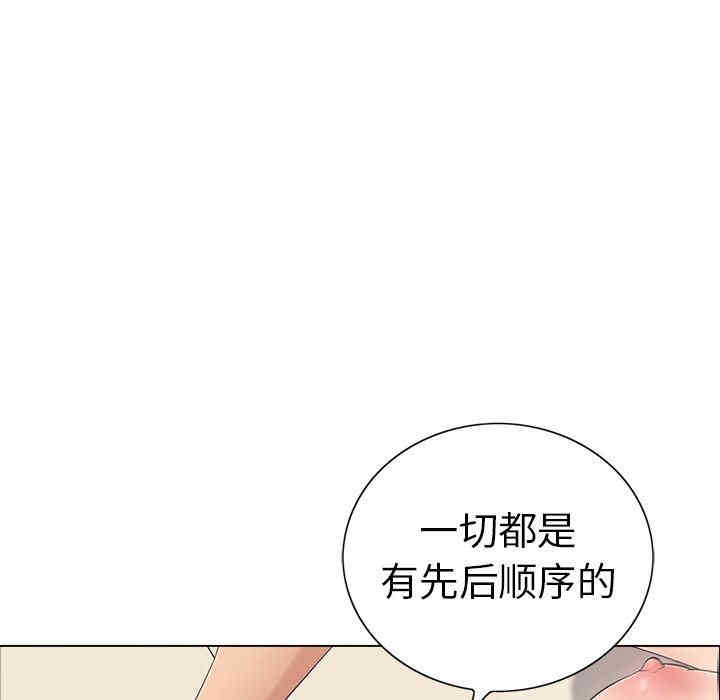 韩国漫画致命的你韩漫_致命的你-第14话在线免费阅读-韩国漫画-第73张图片