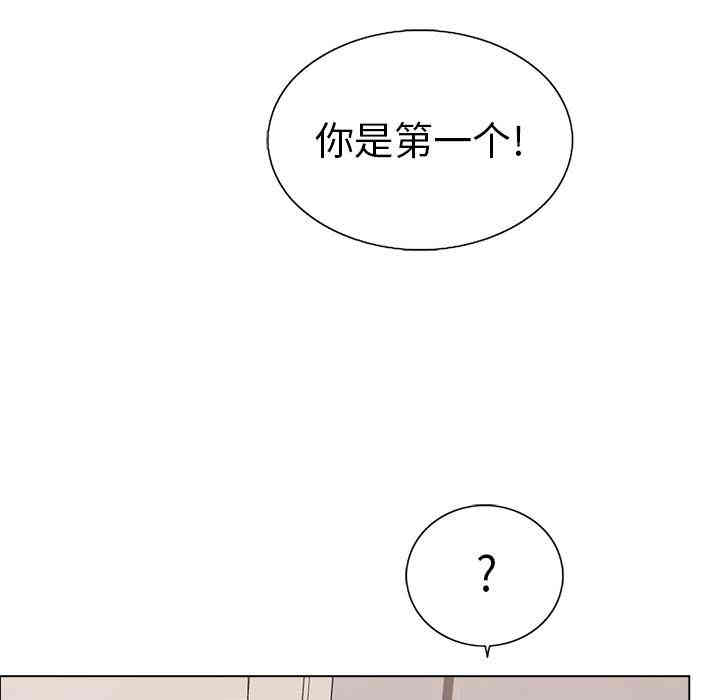 韩国漫画致命的你韩漫_致命的你-第14话在线免费阅读-韩国漫画-第94张图片