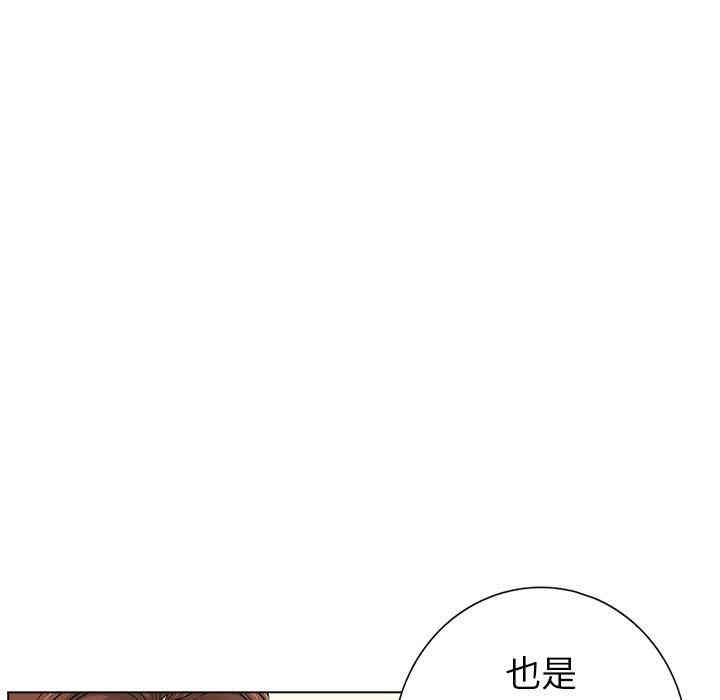 韩国漫画致命的你韩漫_致命的你-第14话在线免费阅读-韩国漫画-第98张图片