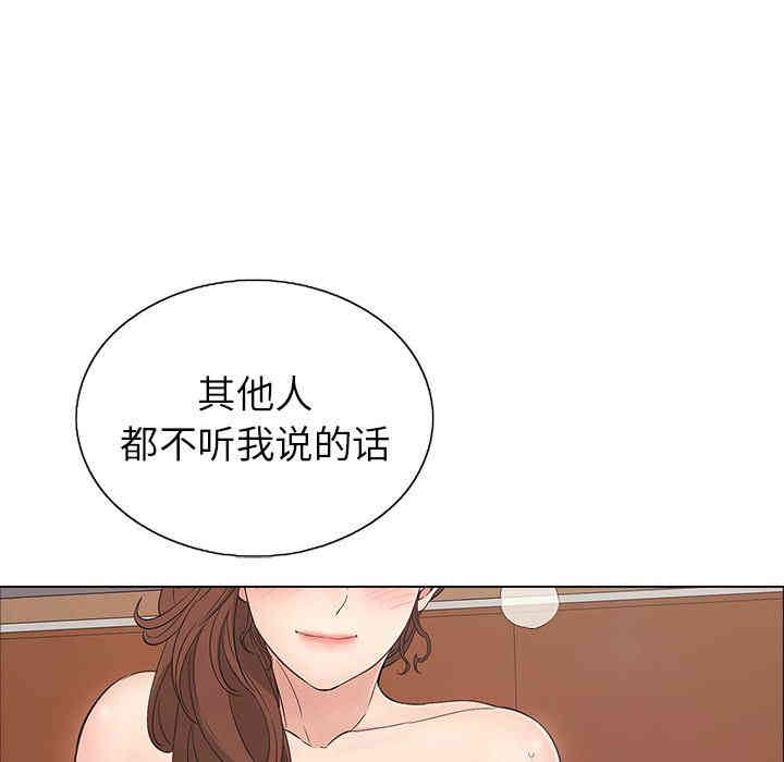 韩国漫画致命的你韩漫_致命的你-第14话在线免费阅读-韩国漫画-第102张图片