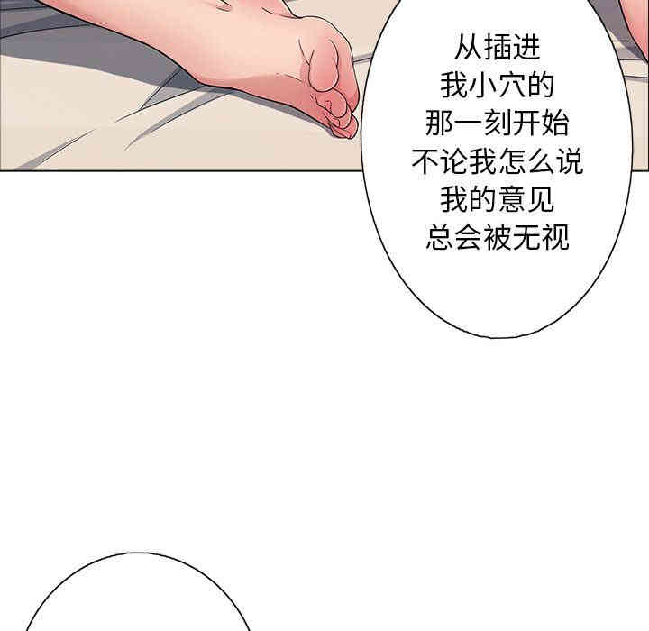 韩国漫画致命的你韩漫_致命的你-第14话在线免费阅读-韩国漫画-第104张图片