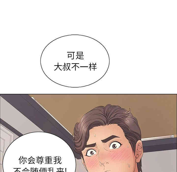 韩国漫画致命的你韩漫_致命的你-第14话在线免费阅读-韩国漫画-第107张图片