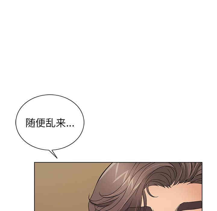 韩国漫画致命的你韩漫_致命的你-第14话在线免费阅读-韩国漫画-第109张图片