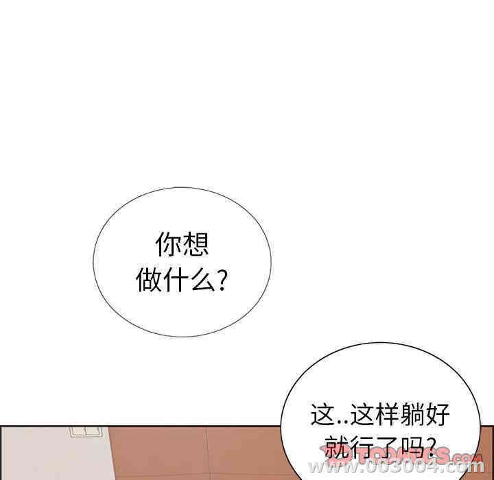 韩国漫画致命的你韩漫_致命的你-第14话在线免费阅读-韩国漫画-第117张图片